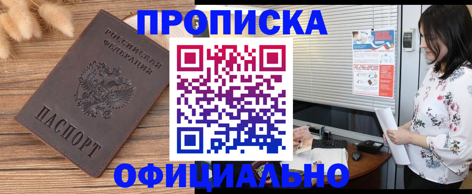 временная регистрация собственник в Гуково